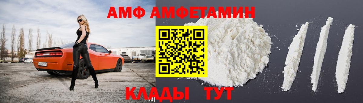 АМФ 97%  Вход с VPN  Amphetamine  Иваново 