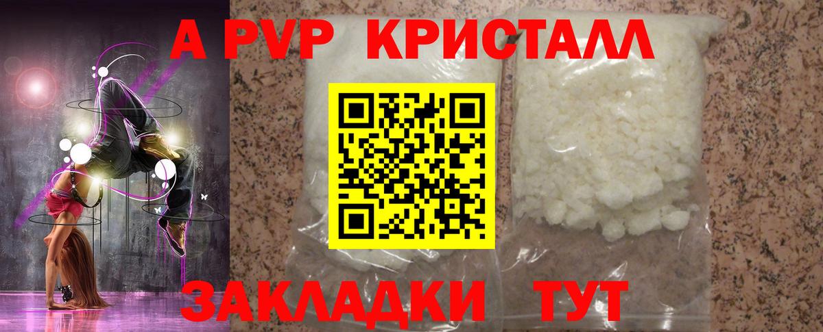 Alpha-PVP  A-PVP мука  Вход с VPN  Alpha PVP Crystall  даркнет сайт  Иваново 