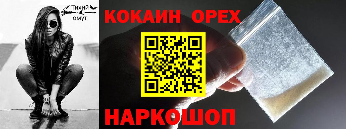 Cocaine  Cocaine 99%  Вход с VPN  Иваново 