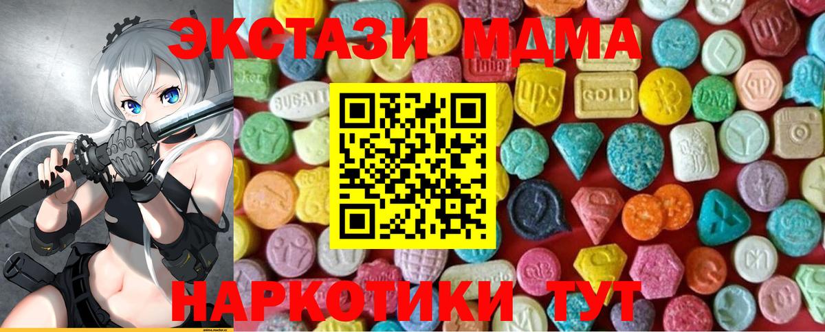ЭКСТАЗИ Cube  Экстази  Иваново  Ecstasy 280 MDMA  Вход с VPN 
