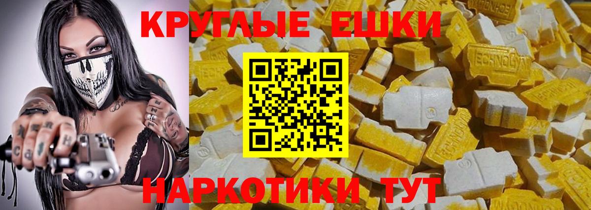 ЭКСТАЗИ 280мг Иваново