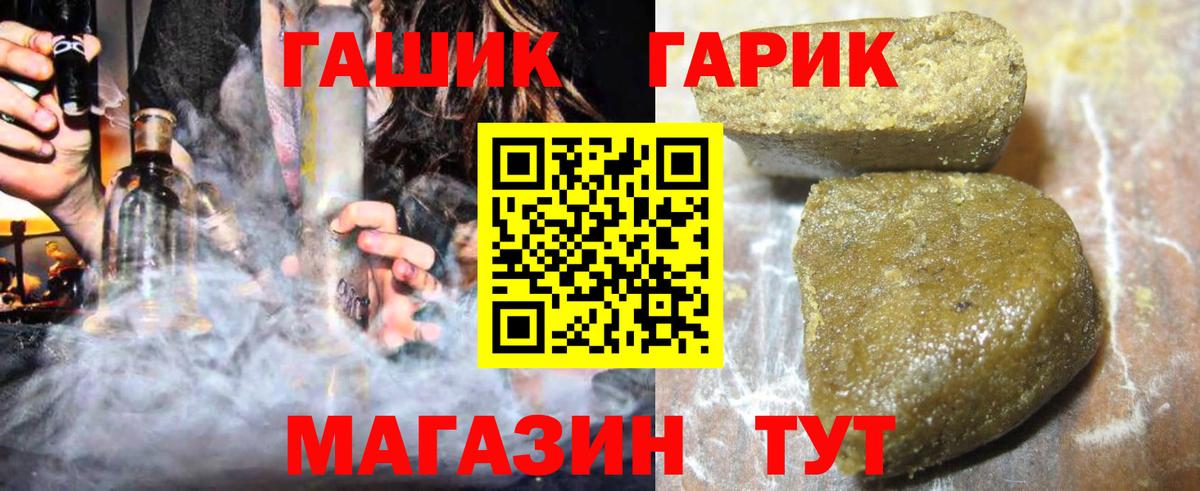 ГАШ 40% ТГК Иваново