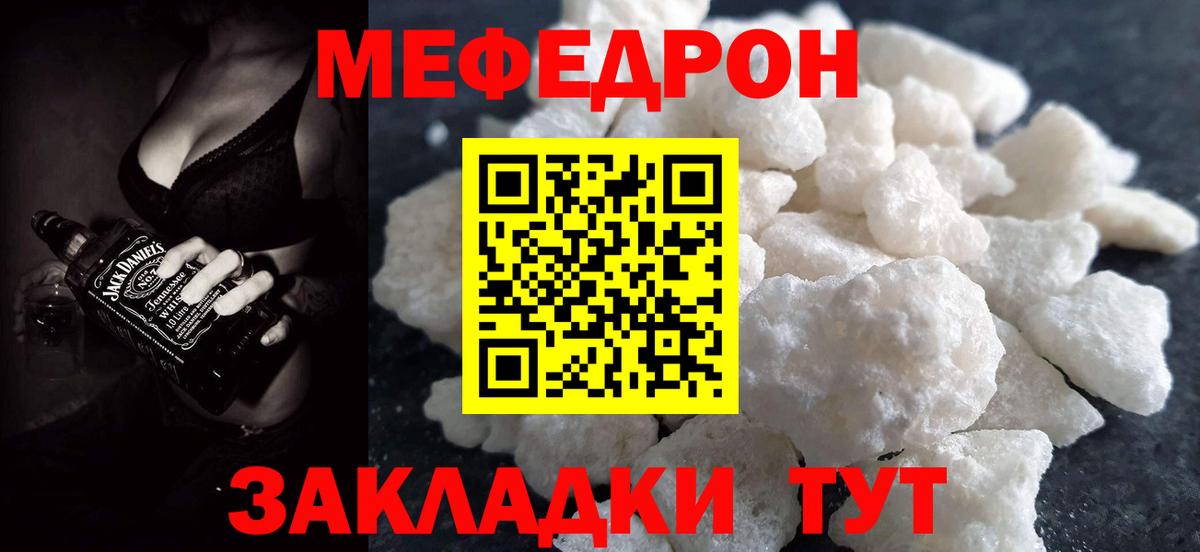 Меф 4 MMC  Вход с VPN  МЕФ VHQ  МЯУ-МЯУ  Иваново 