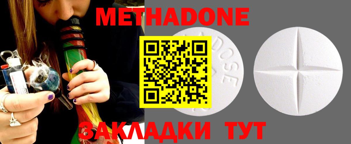 Иваново  МЕТАДОН белоснежный  Вход с VPN  гидра ONION  МЕТАДОН кристалл 