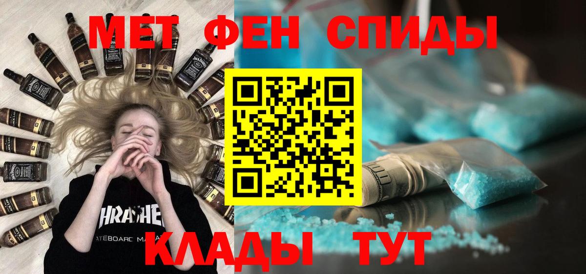 МЕТАМФЕТАМИН кристалл Иваново