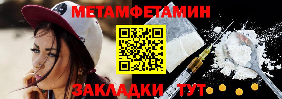 Метамфетамин витя  Вход с VPN  Иваново  Метамфетамин витя 