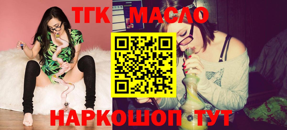 Дистиллят ТГК THC oil  Вход с VPN  Иваново 