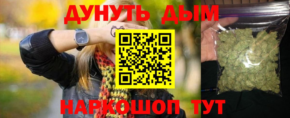 Иваново  Каннабис OG Kush  Канабис Bruce Banner  Вход с VPN  Марихуана MAZAR 